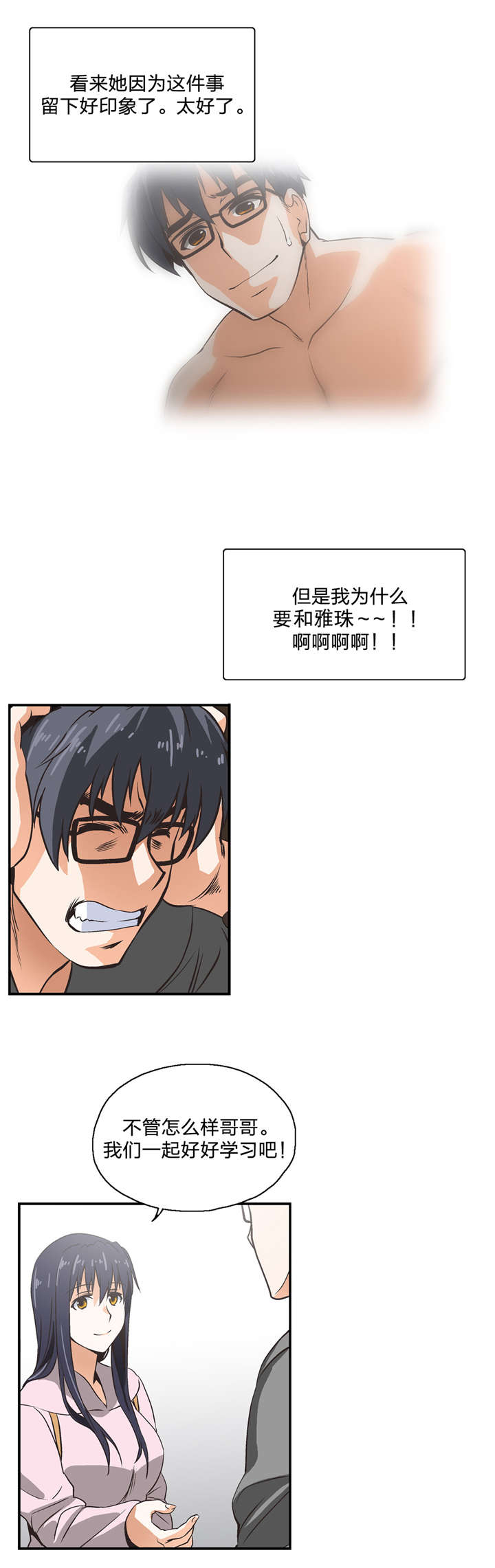 第7章：需要学习11