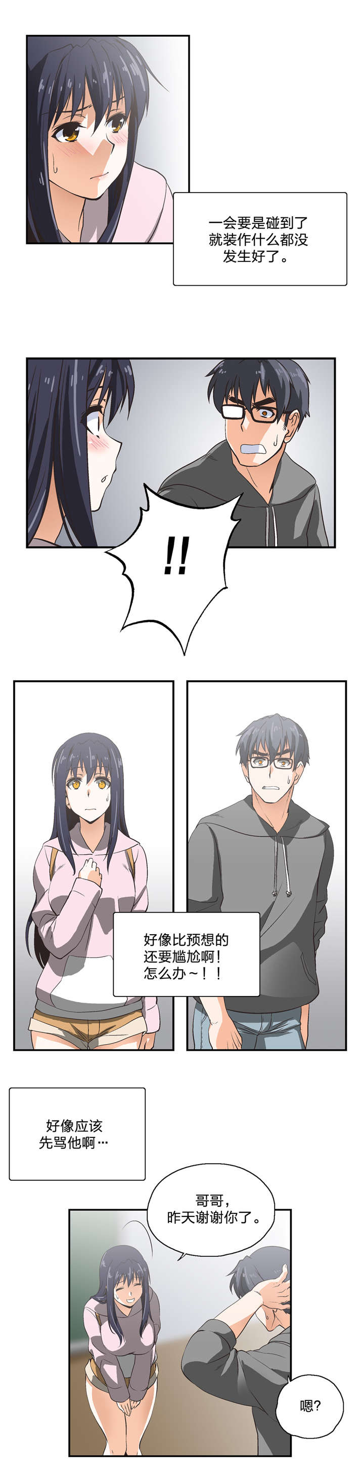 第7章：需要学习9