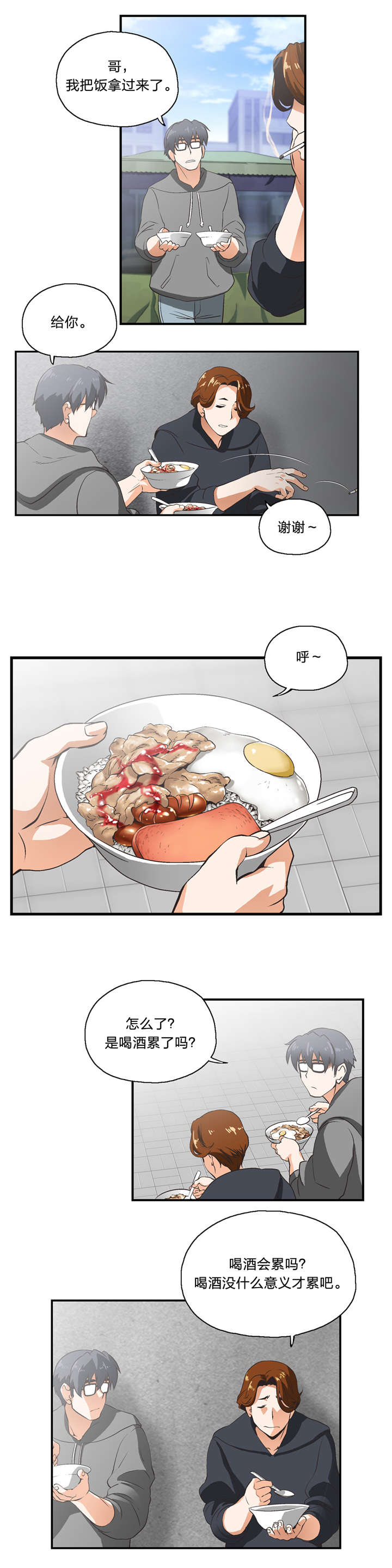 第8章：一对二4