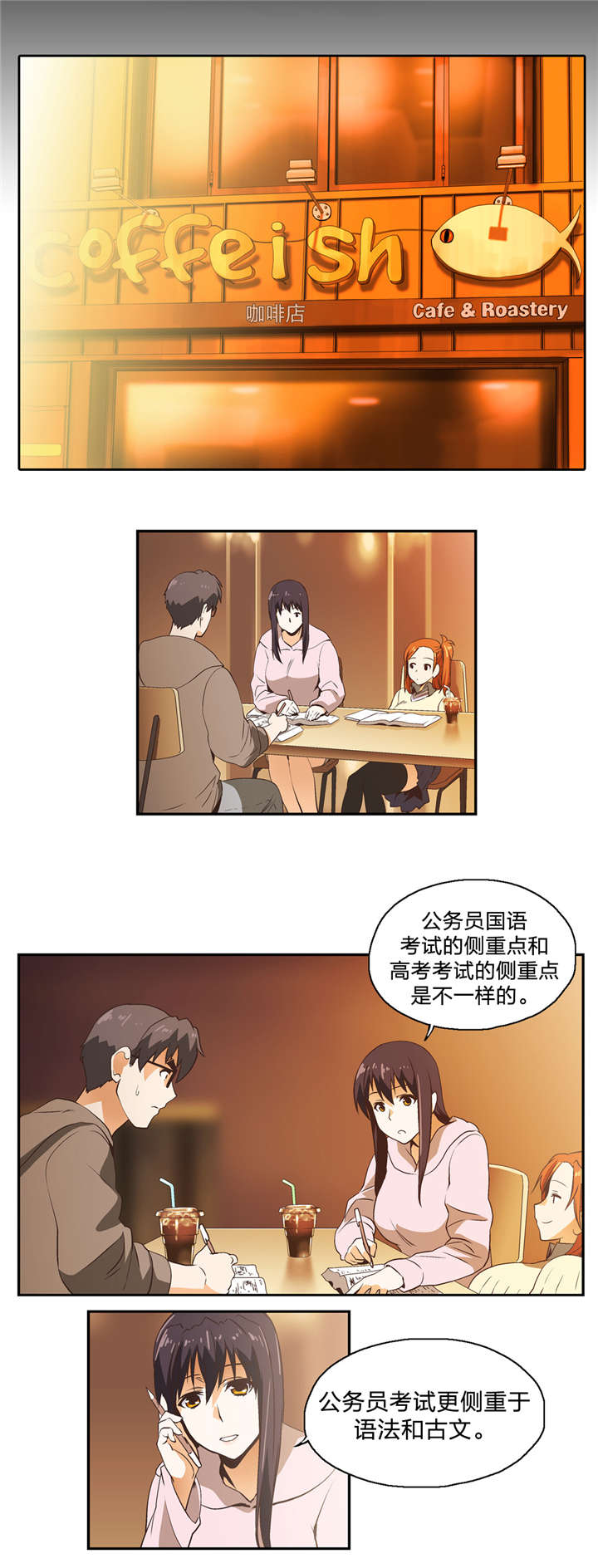 第9章：他的想法是？0