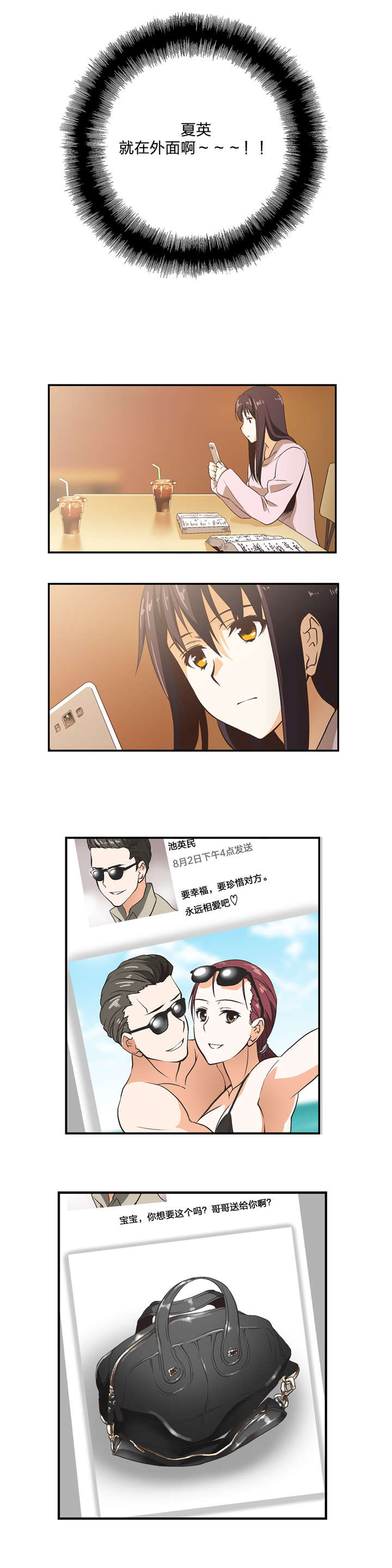 第9章：他的想法是？11