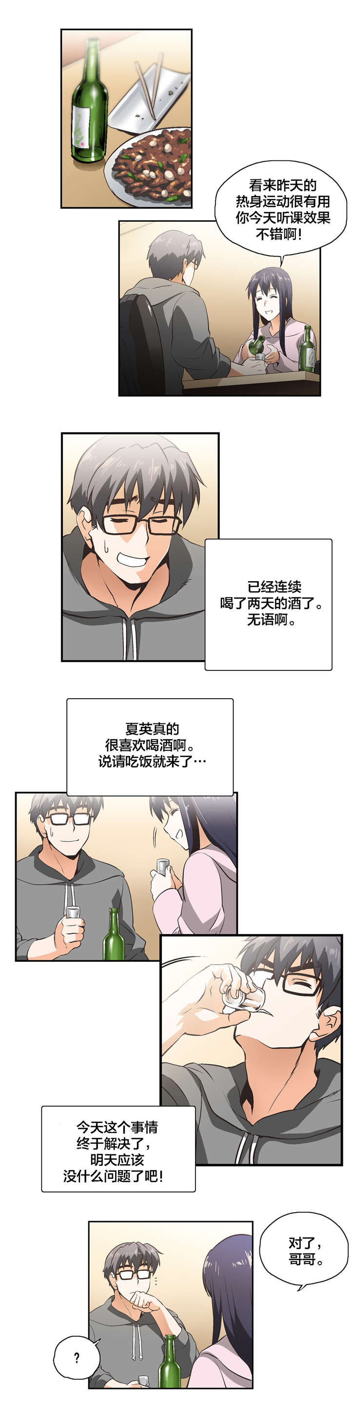 第10章：共识10