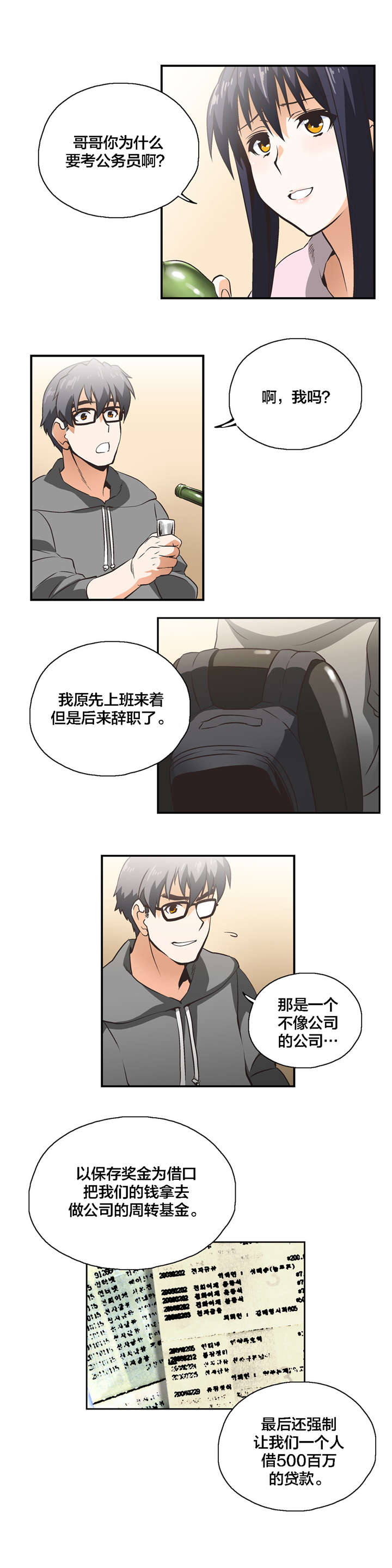 第10章：共识11