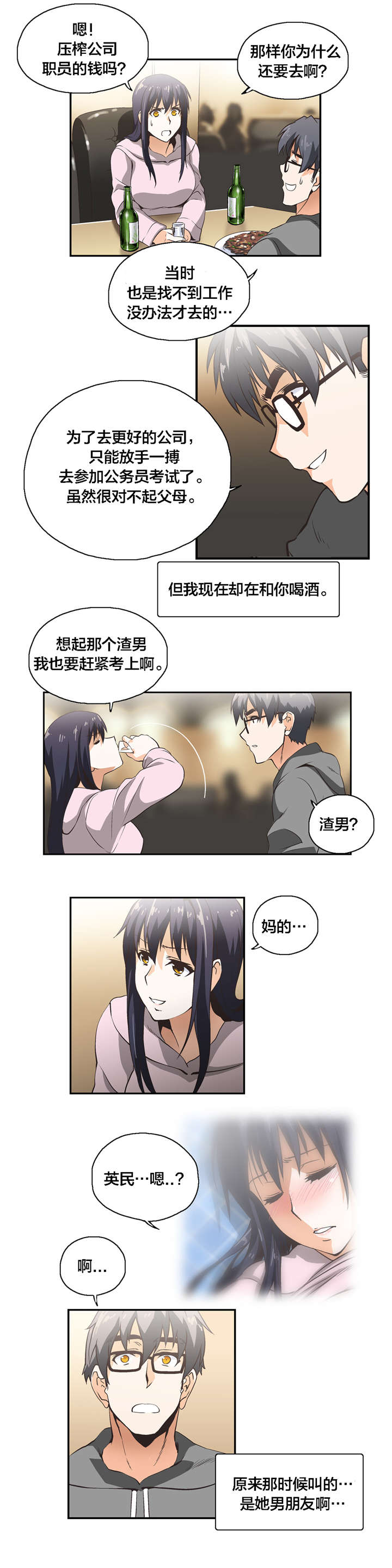 第10章：共识12