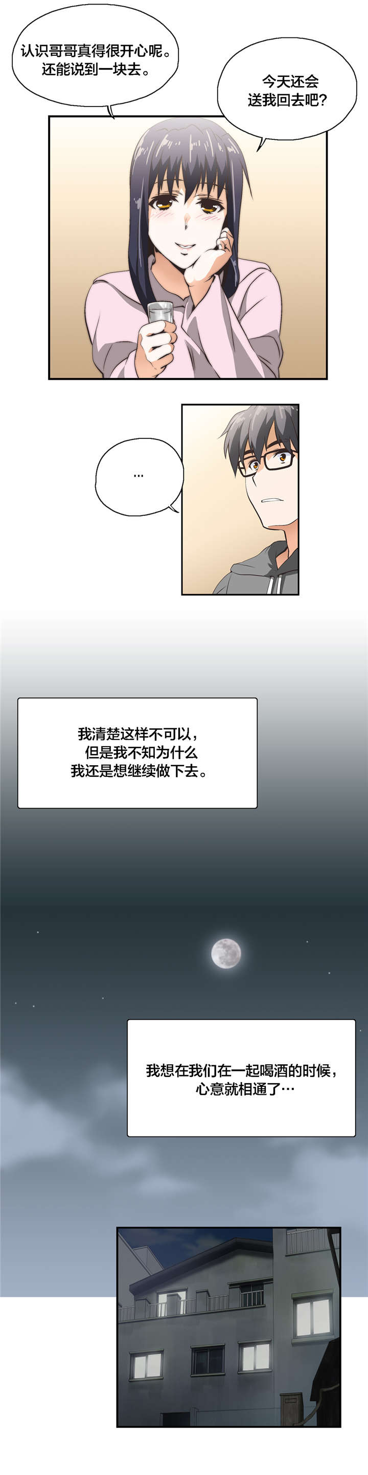 第10章：共识14