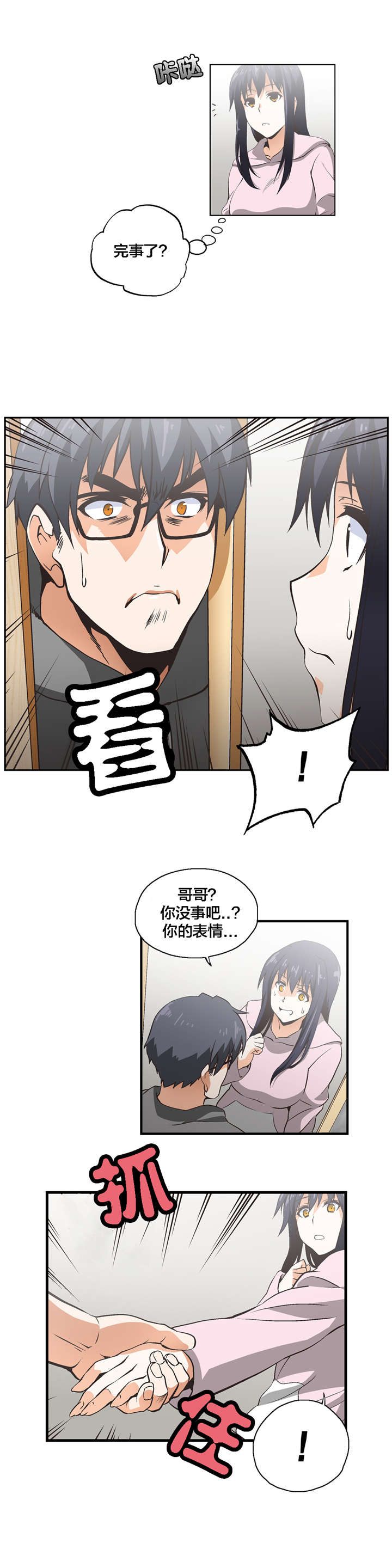 第10章：共识3