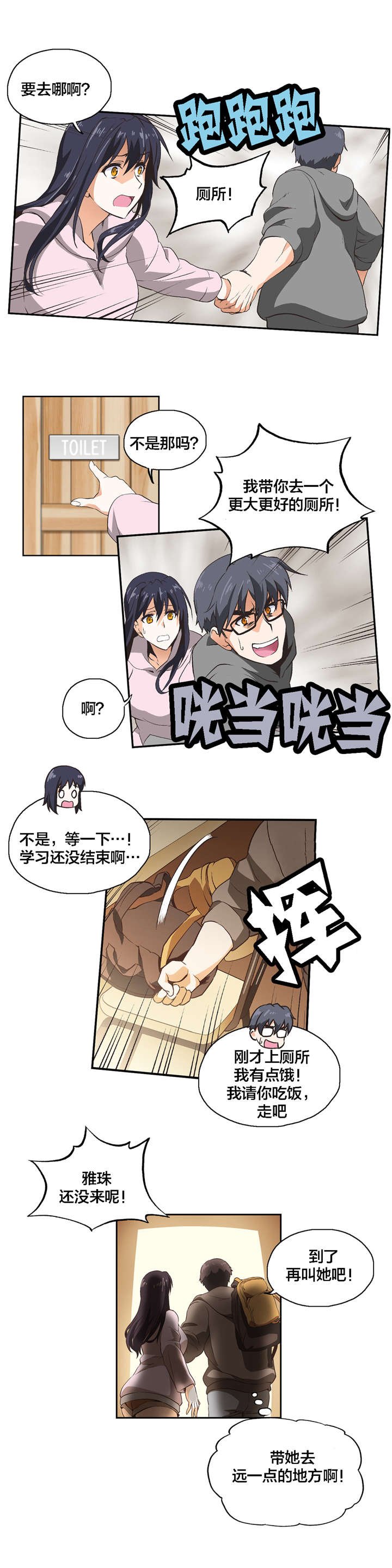 第10章：共识4