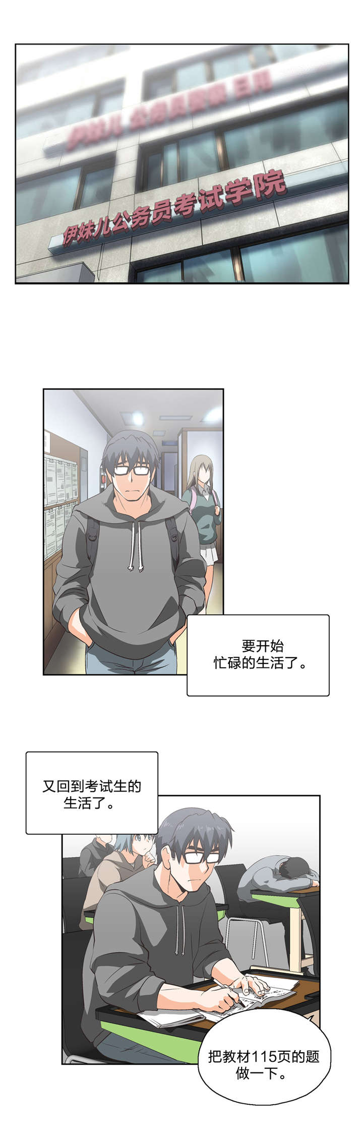 第13章：治愈天使1