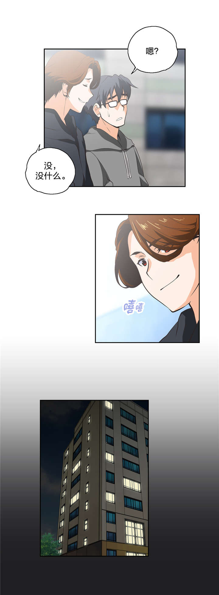 第13章：治愈天使10