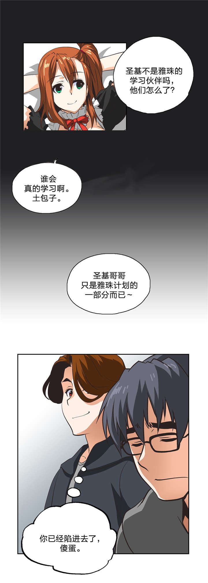 第13章：治愈天使14