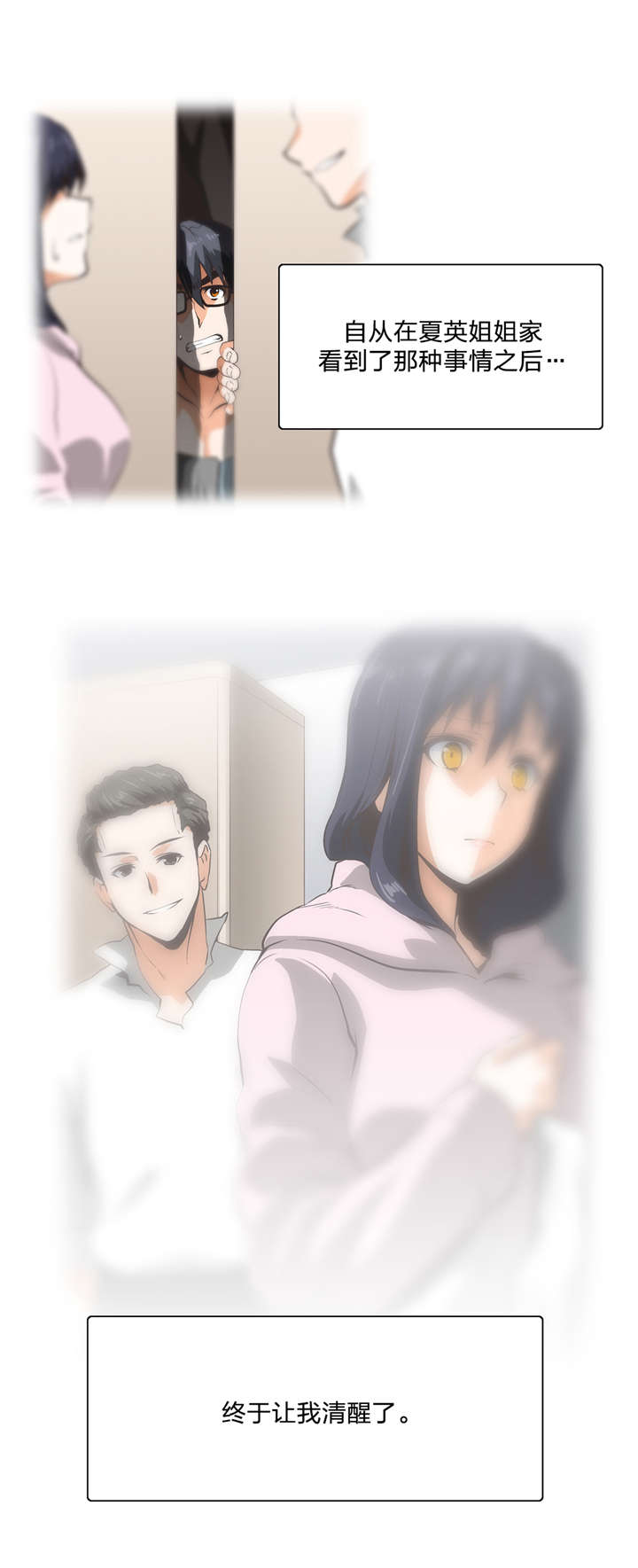 第13章：治愈天使3