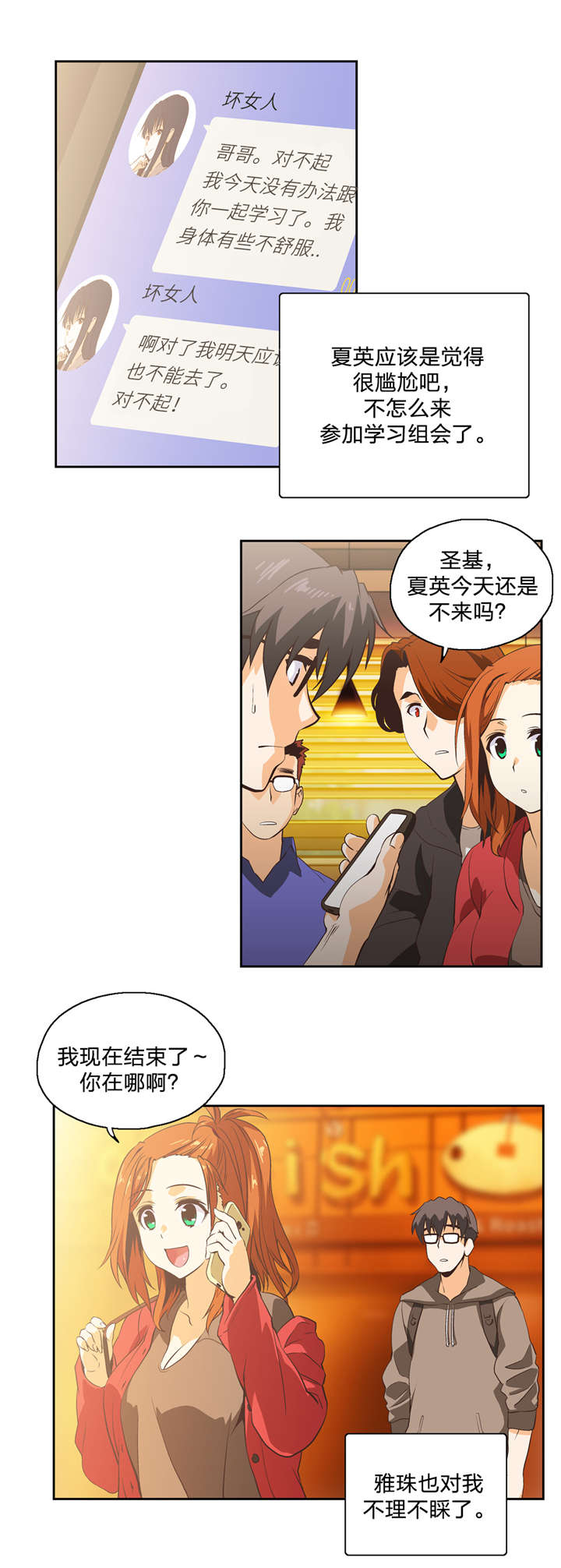 第13章：治愈天使4