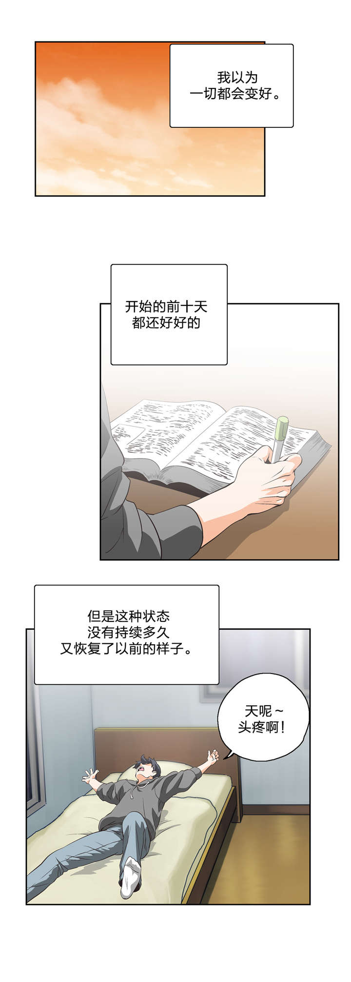 第13章：治愈天使5