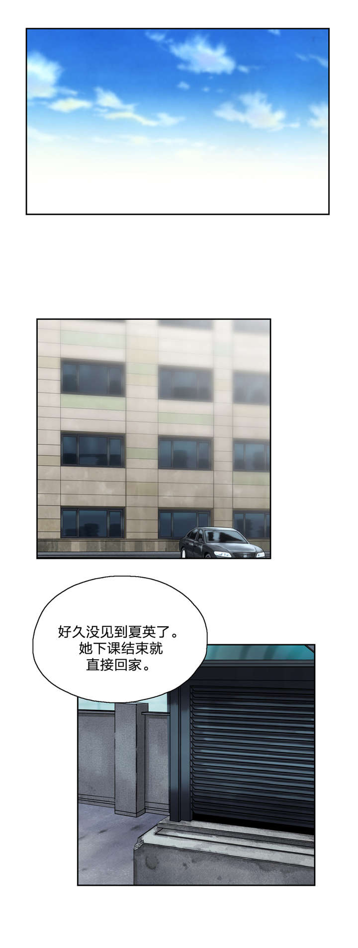 第13章：治愈天使7