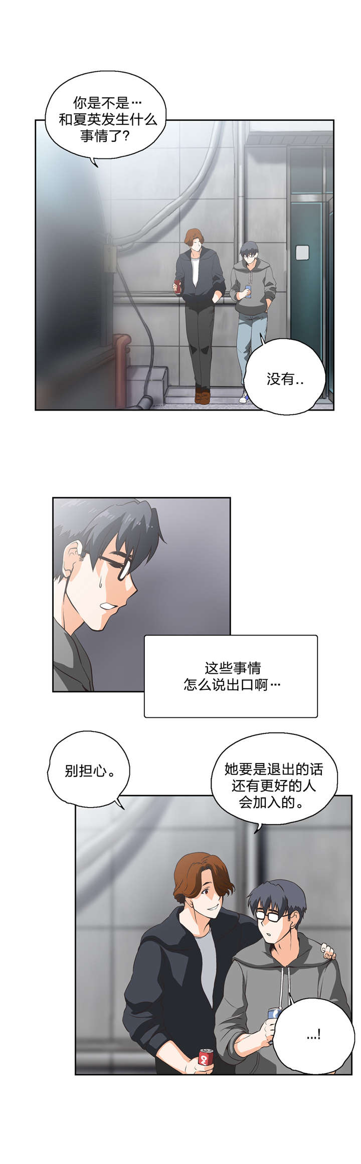 第13章：治愈天使8