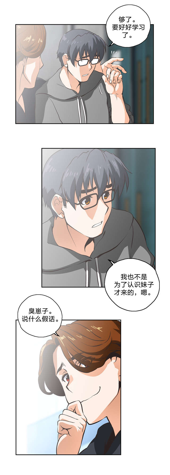 第13章：治愈天使9