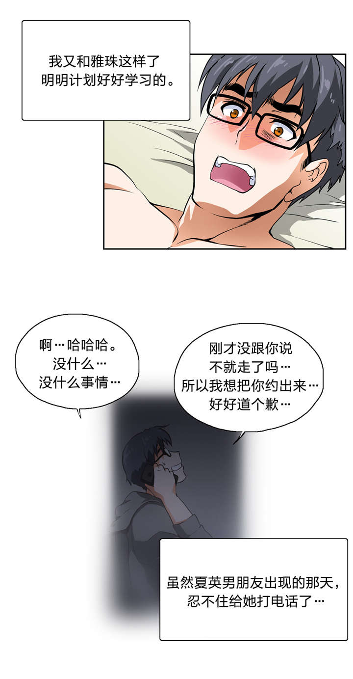 第14章：顺其自然15
