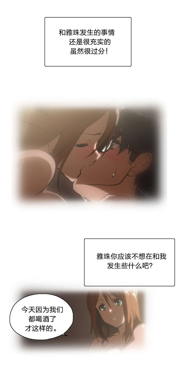 第14章：顺其自然16