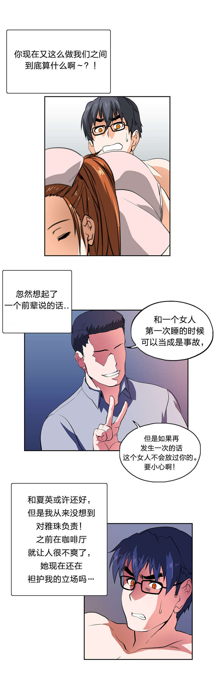 第14章：顺其自然17