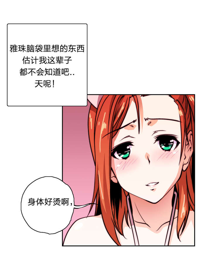 第14章：顺其自然19