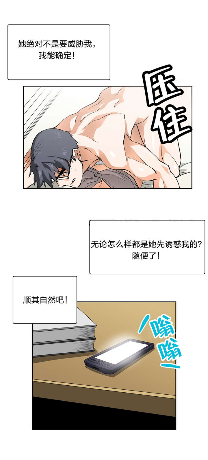 第14章：顺其自然20