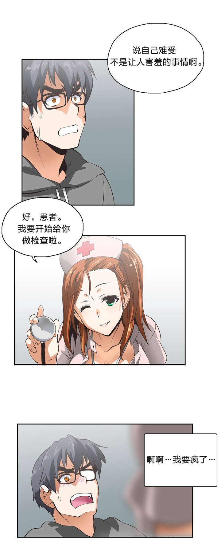 第14章：顺其自然9