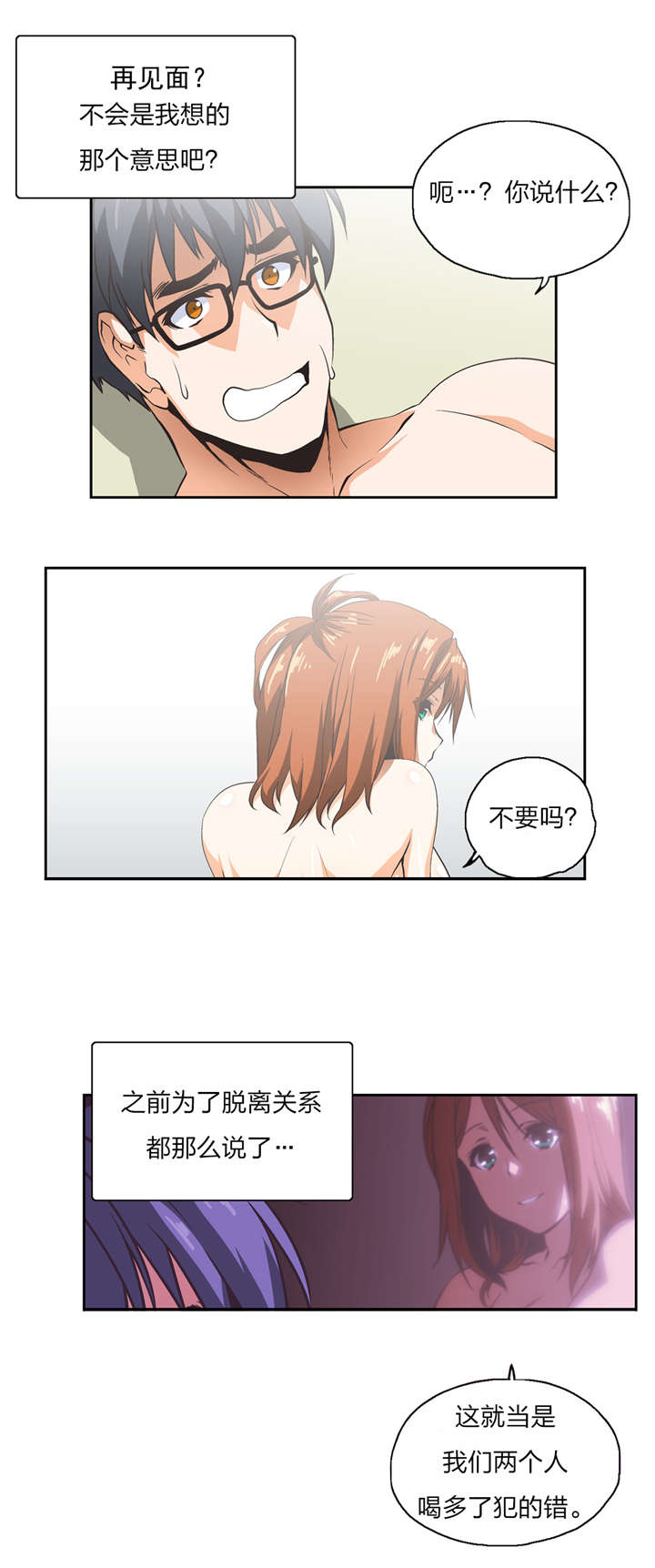 第15章：分岔点12