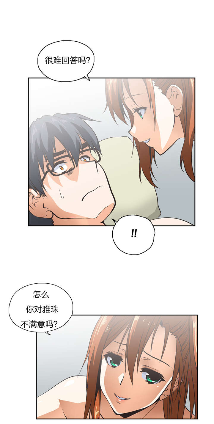 第15章：分岔点13