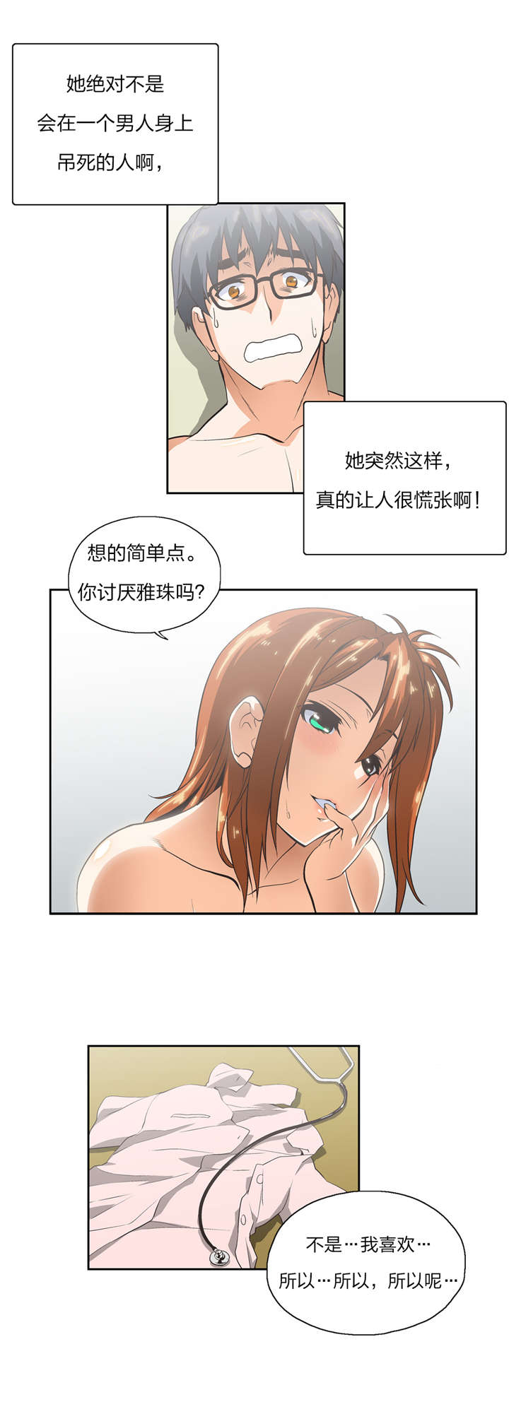 第15章：分岔点14