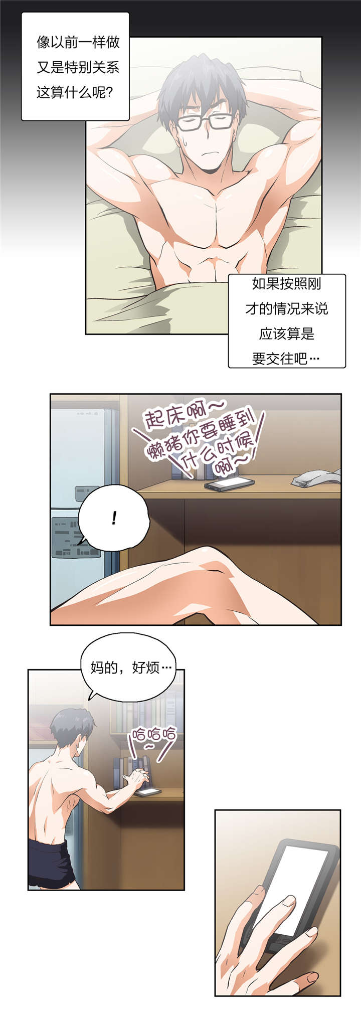第16章：开始与结束4
