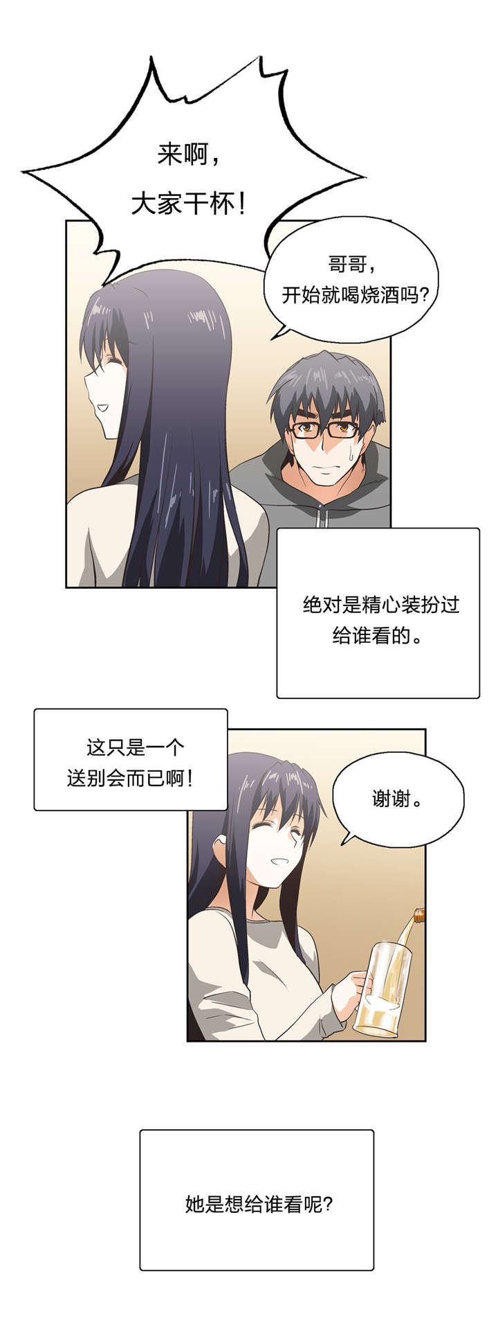 第17章：抉择5