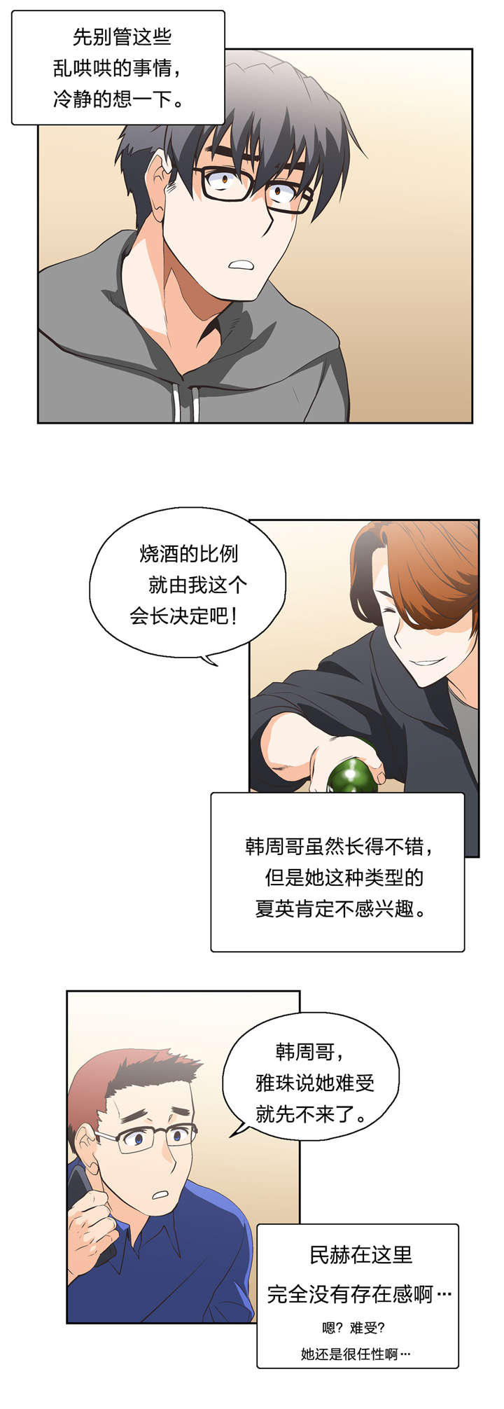 第17章：抉择6