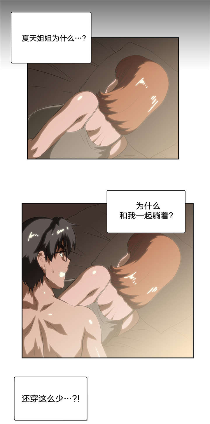第19章：又一个谜0