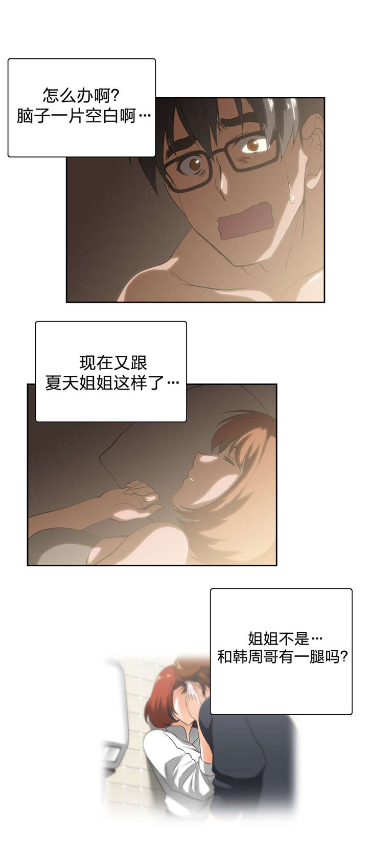 第19章：又一个谜7