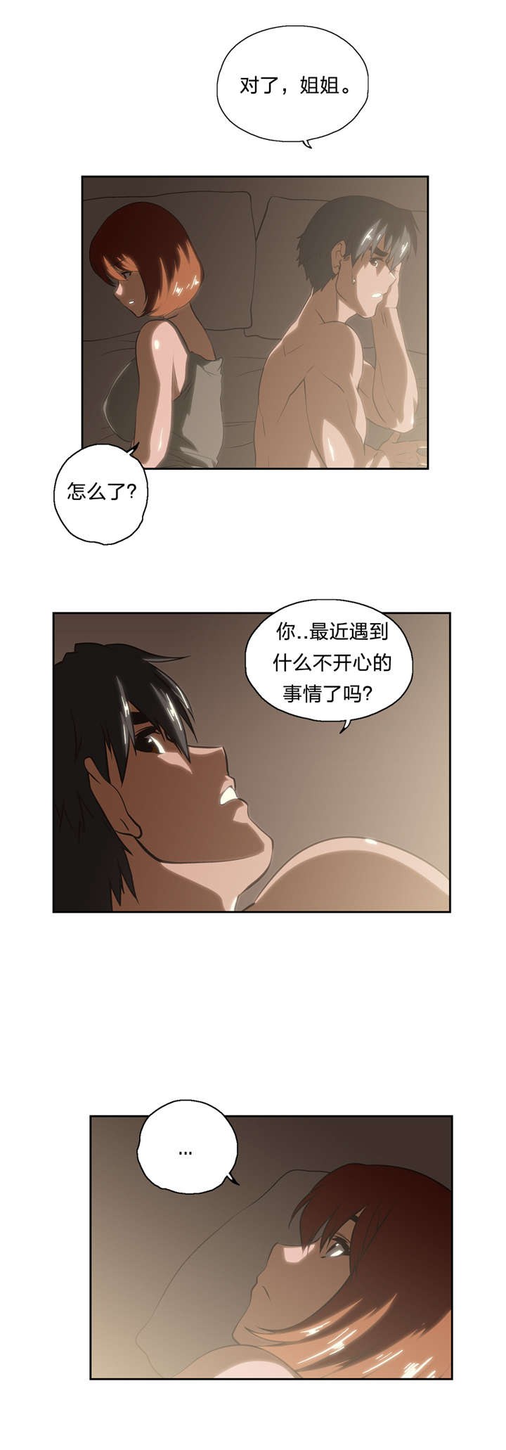 第21章：记起7