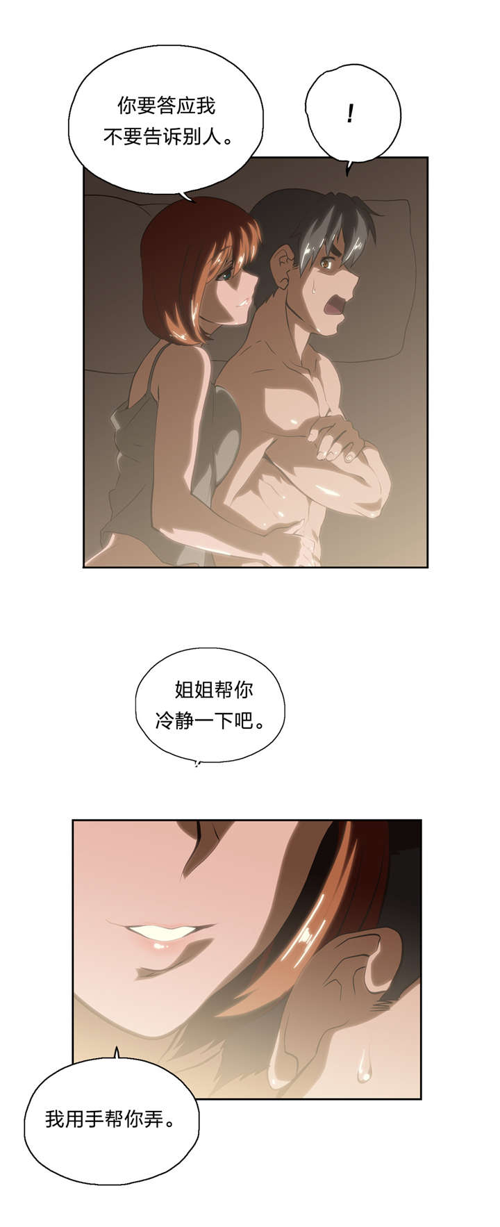 第22章：巧遇0