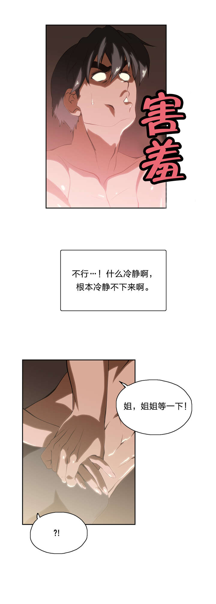 第22章：巧遇1