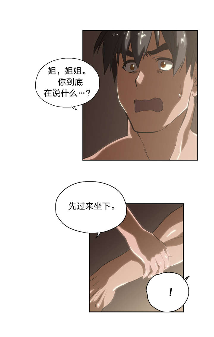 第22章：巧遇10