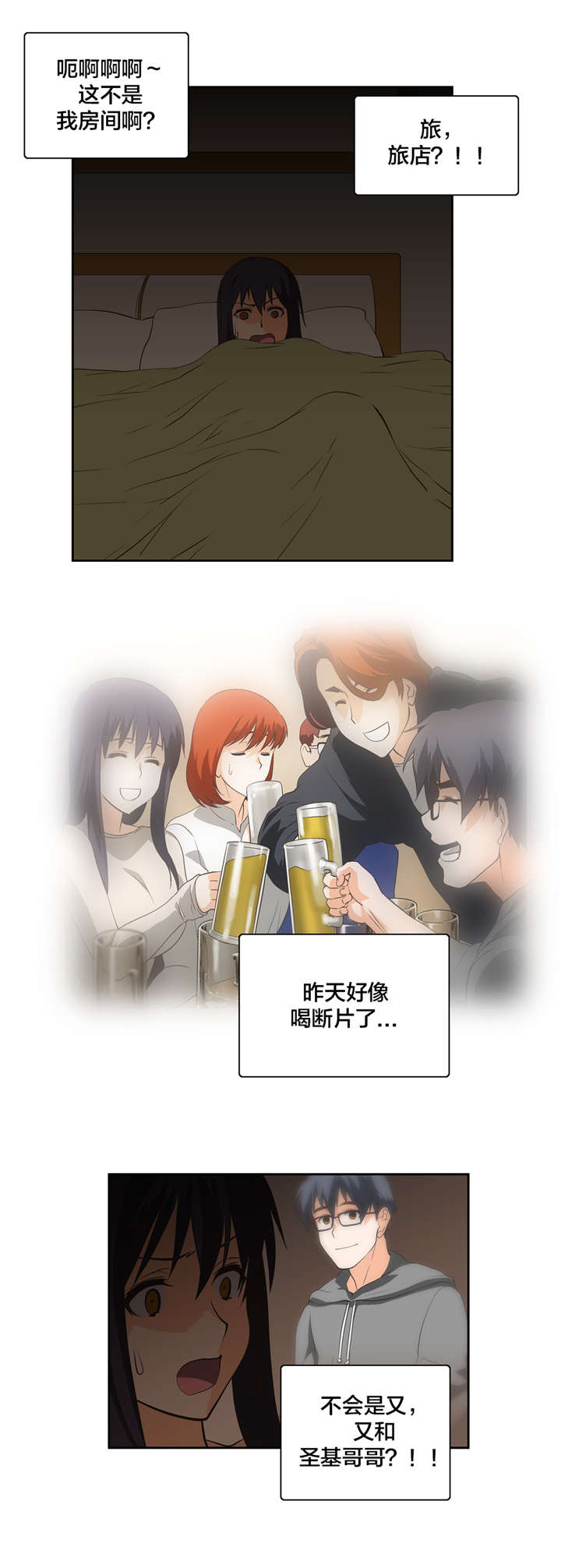 第23章：秘密1