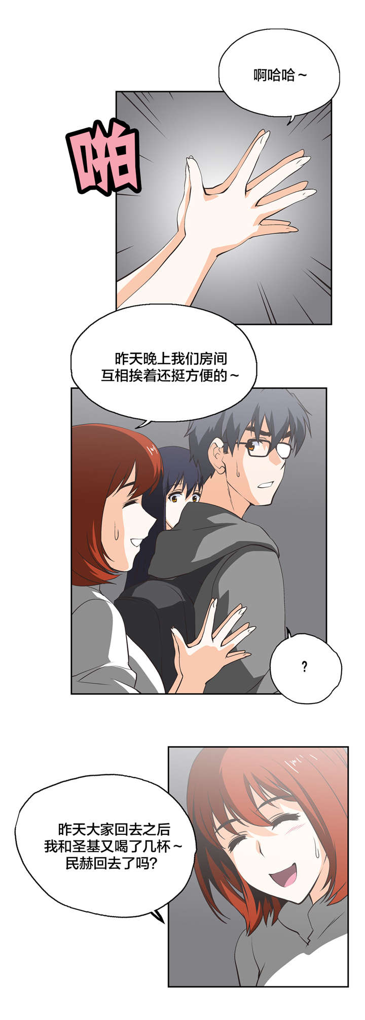 第23章：秘密11