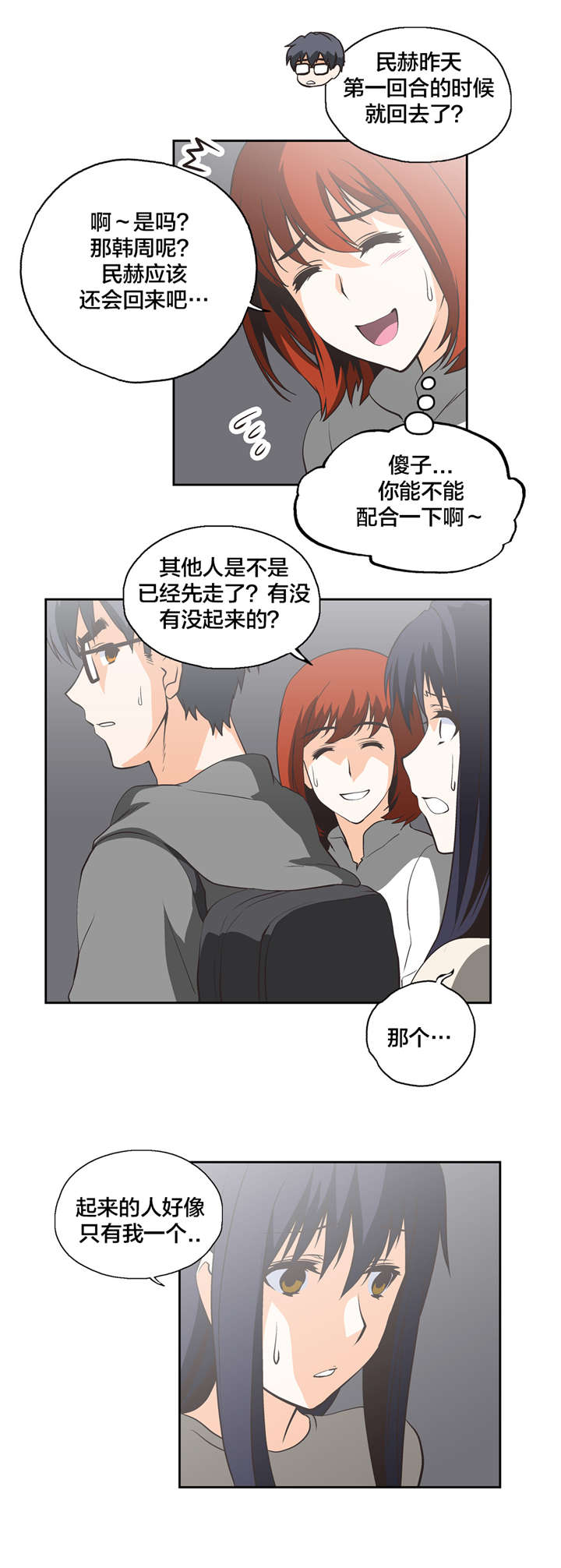 第23章：秘密12