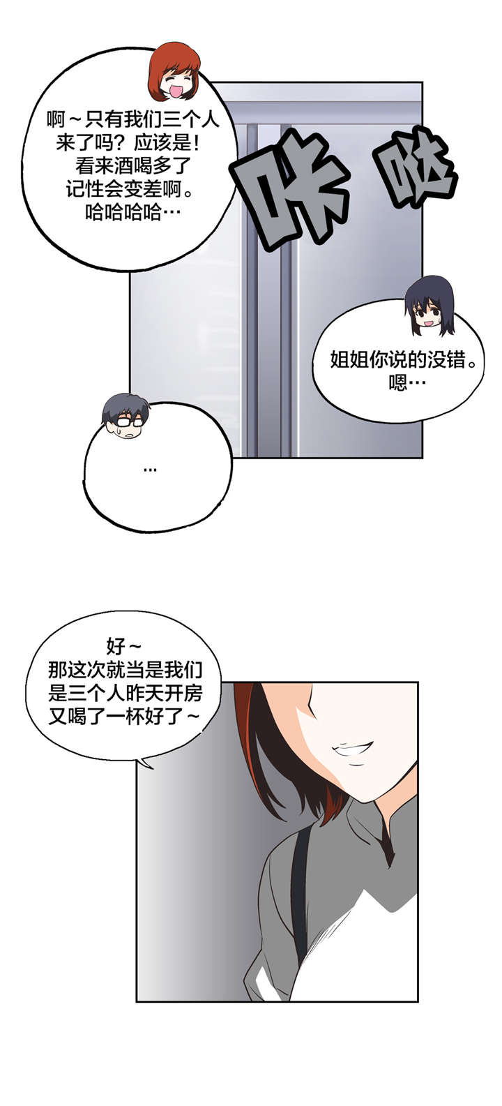 第23章：秘密13