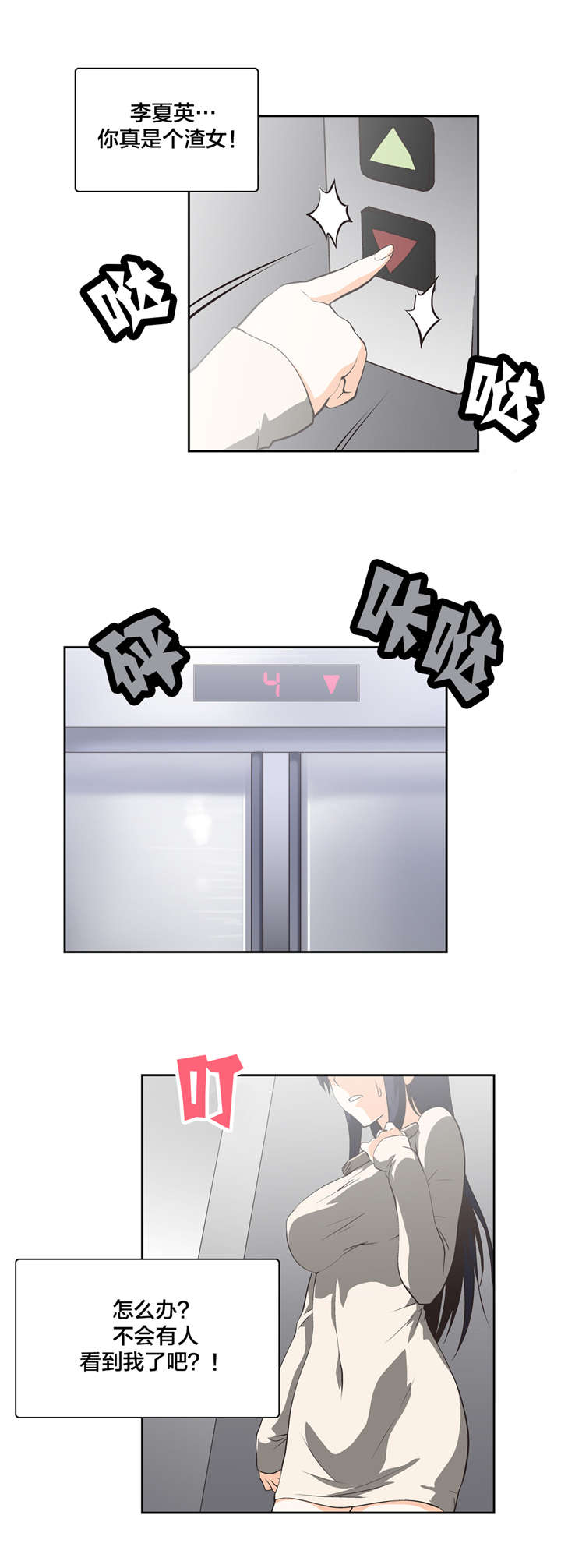第23章：秘密6