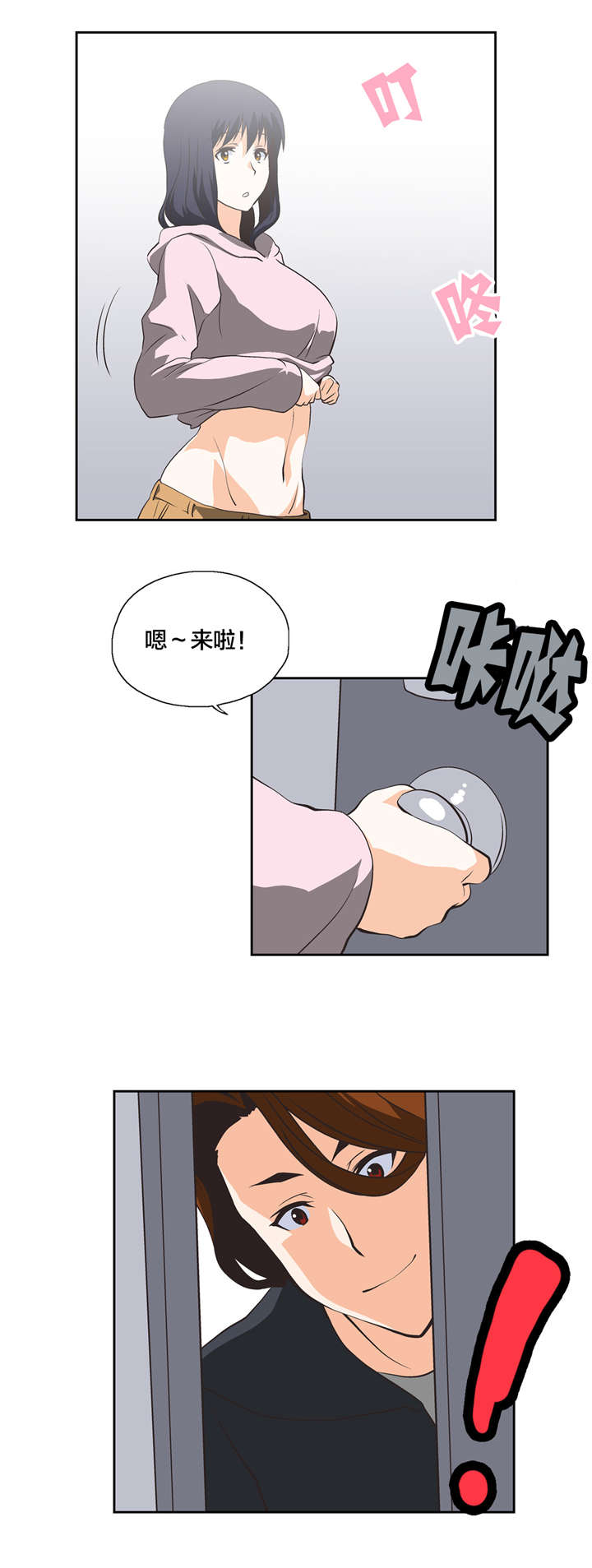 第24章：混乱5
