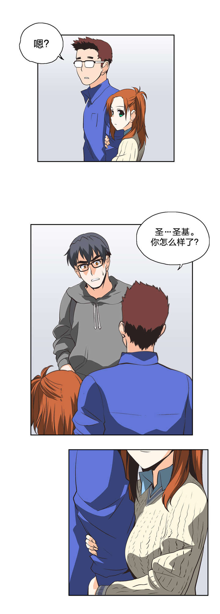 第25章：骗人1