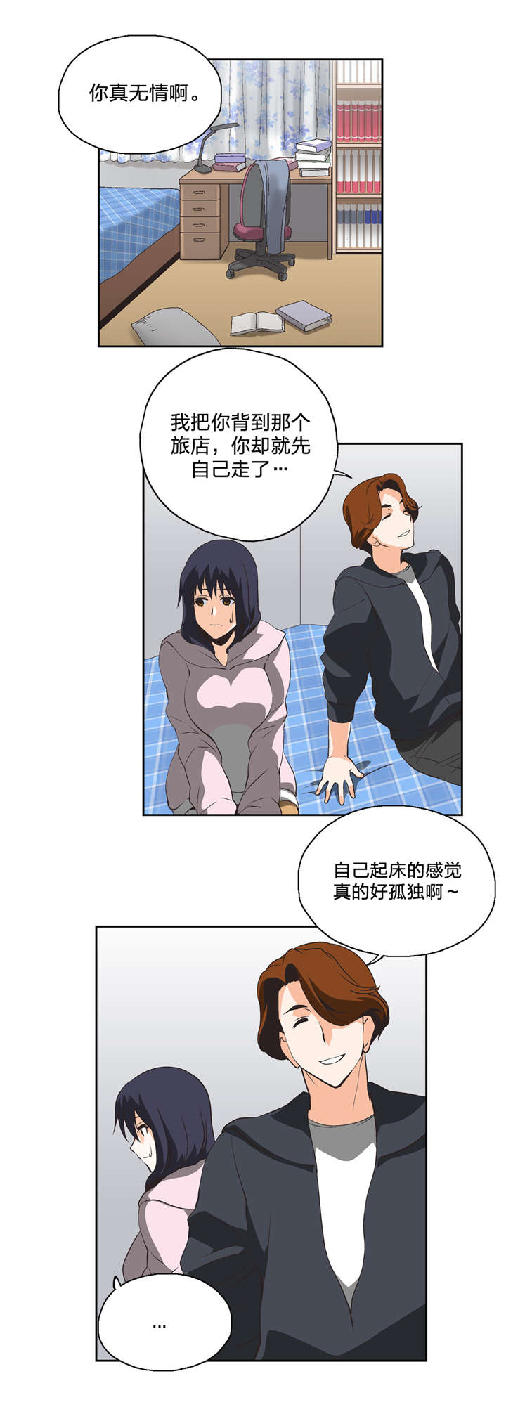 第25章：骗人11
