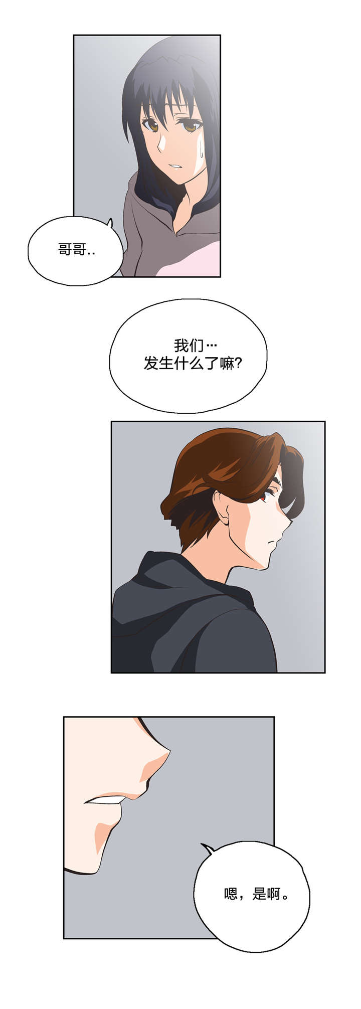 第25章：骗人12