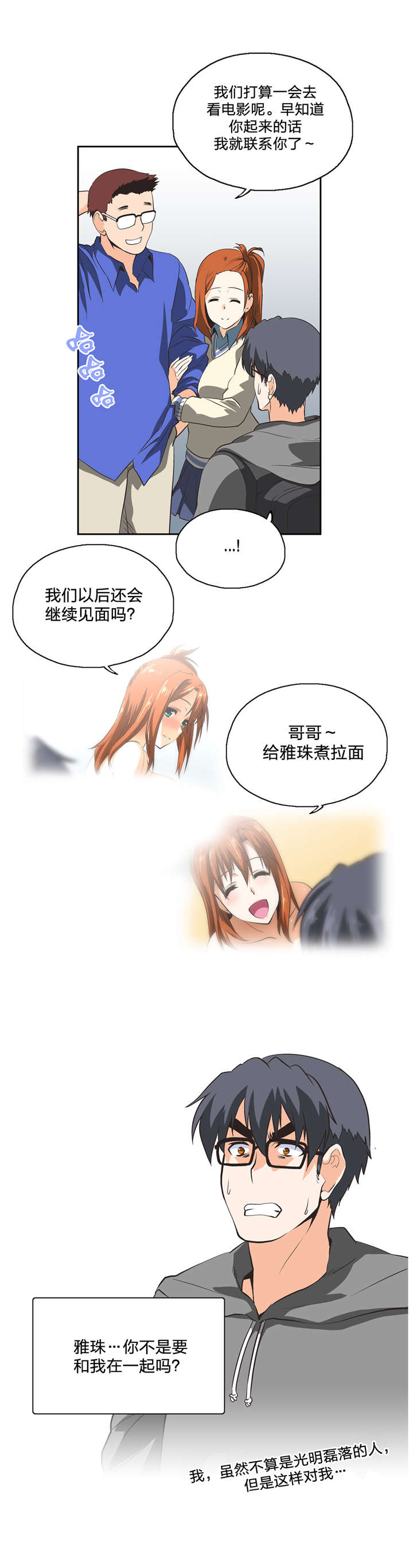 第25章：骗人3