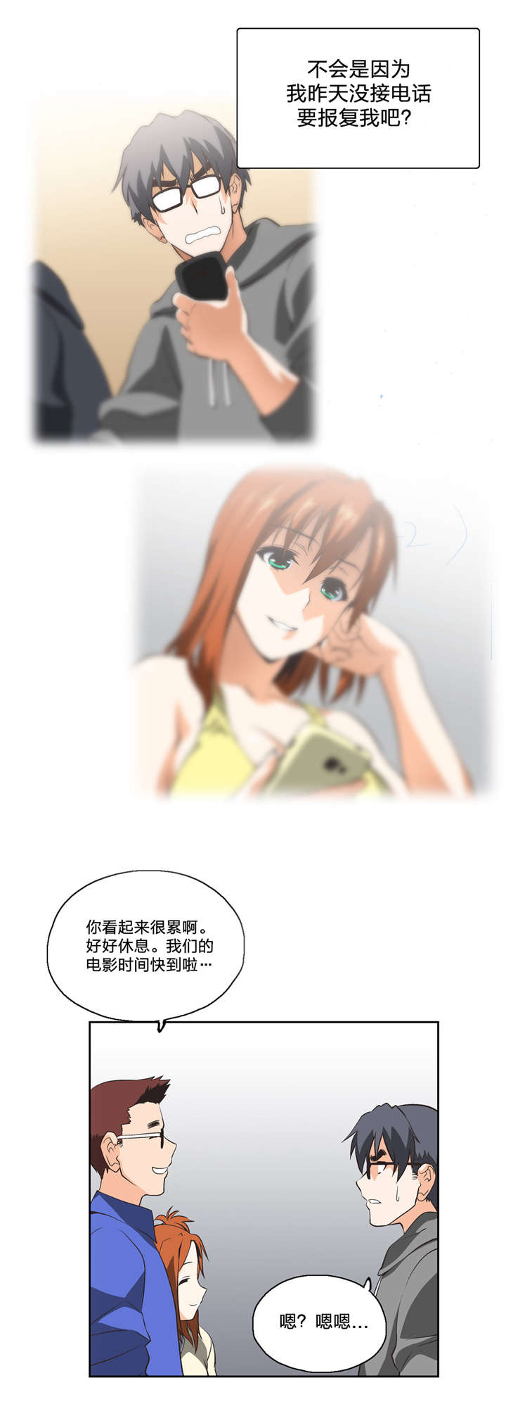 第25章：骗人4