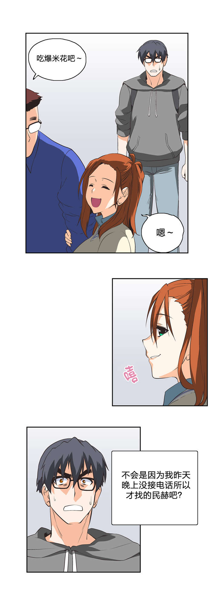 第25章：骗人5